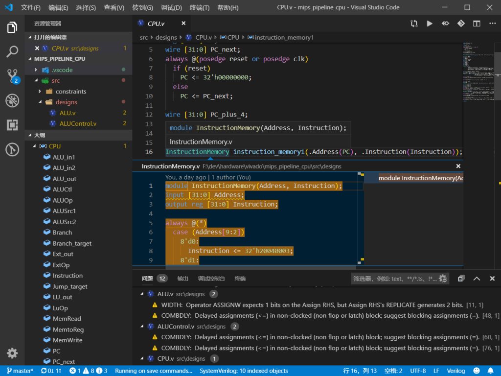 VSCode 开发 Verilog 界面